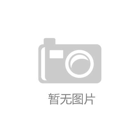 科学城功能片区点燃春节消费热情PP电子模