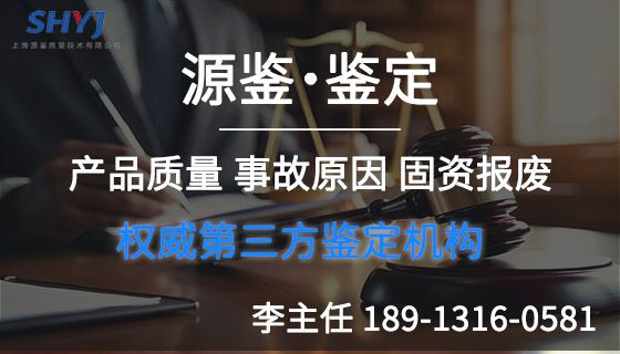 技术鉴定书怎么写-「源鉴鉴定」PP模拟器试玩入口固定资产报废(图2)