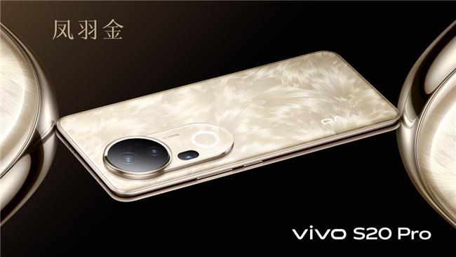 Pro外观解析颜值巨高精致、有质感PP电子模拟器免费vivo S20(图2)