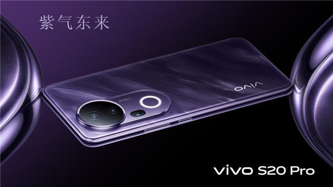 Pro外观解析颜值巨高精致、有质感PP电子模拟器免费vivo S20(图1)