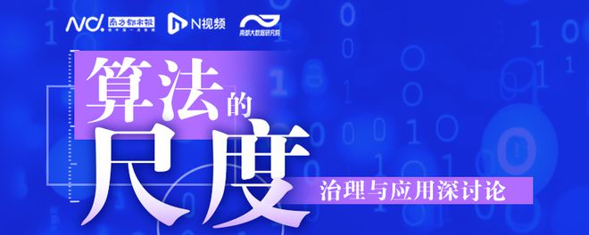 索不开算法“黑箱”前提下的逆向监管策略PP模拟器试玩入口清华大学张楠：可探(图2)