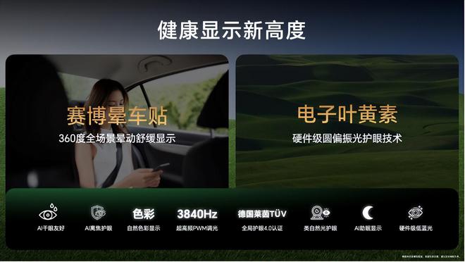 重点曝光 影像与护眼体验再攀高峰PP电子游戏荣耀300十大升级(图4)