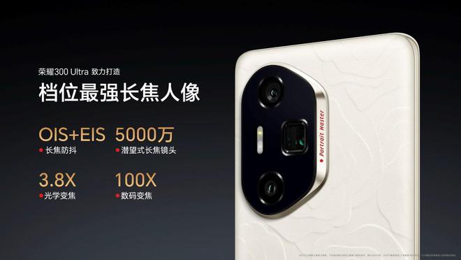 重点曝光 影像与护眼体验再攀高峰PP电子游戏荣耀300十大升级(图5)