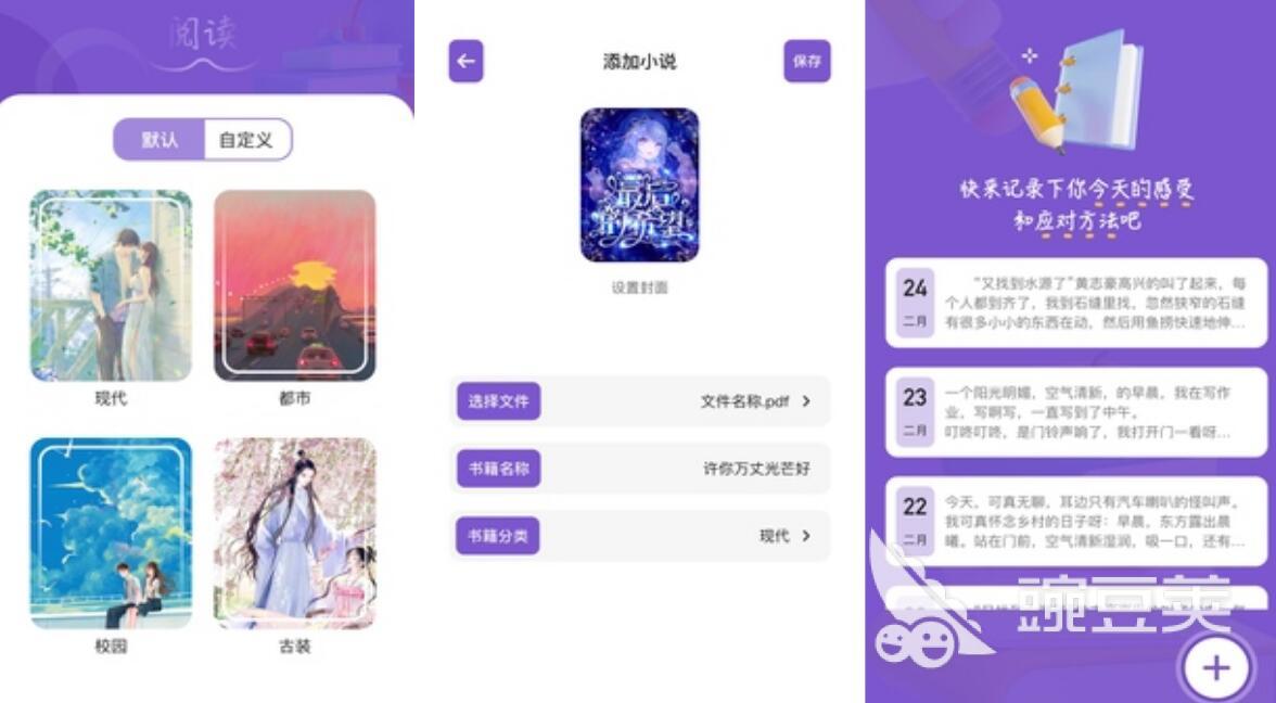 器排行榜 看书用什么软件比较好PP电子模拟器好用的电子书阅读(图2)