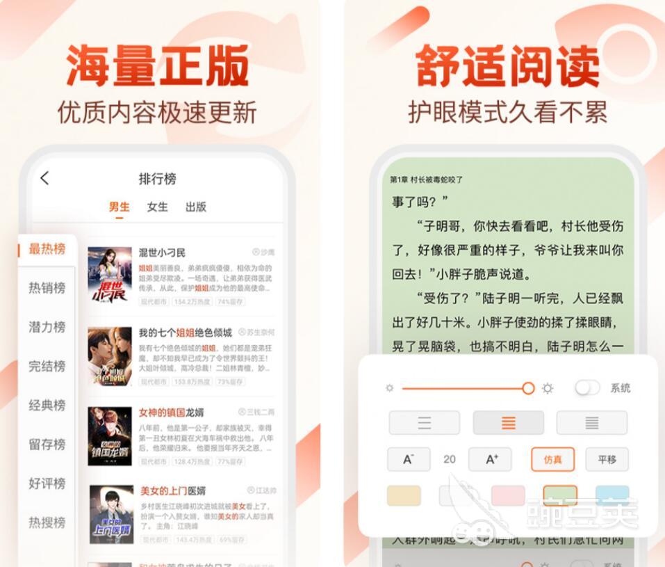 器排行榜 看书用什么软件比较好PP电子模拟器好用的电子书阅读(图3)
