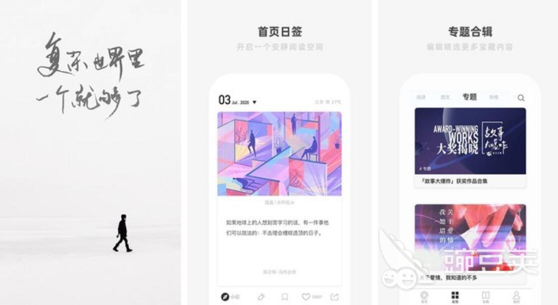 器排行榜 看书用什么软件比较好PP电子模拟器好用的电子书阅读(图4)