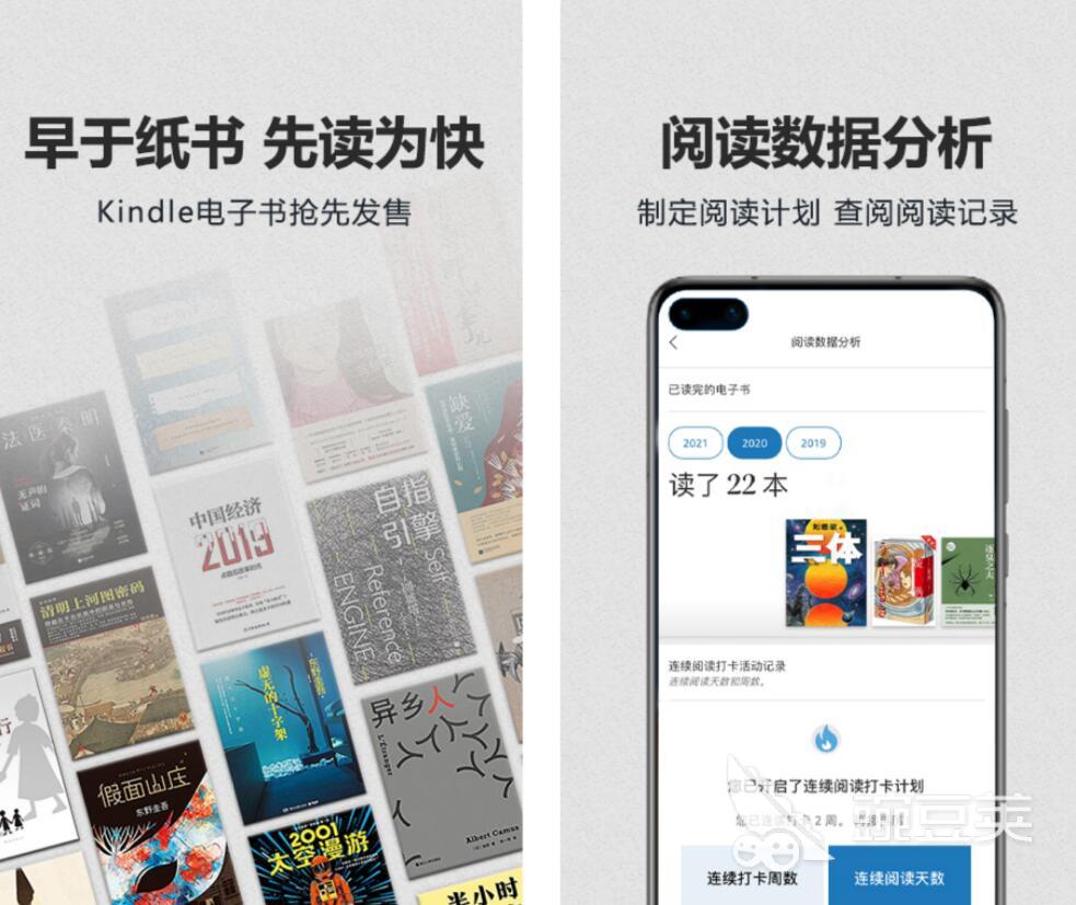 器排行榜 看书用什么软件比较好PP电子模拟器好用的电子书阅读(图5)