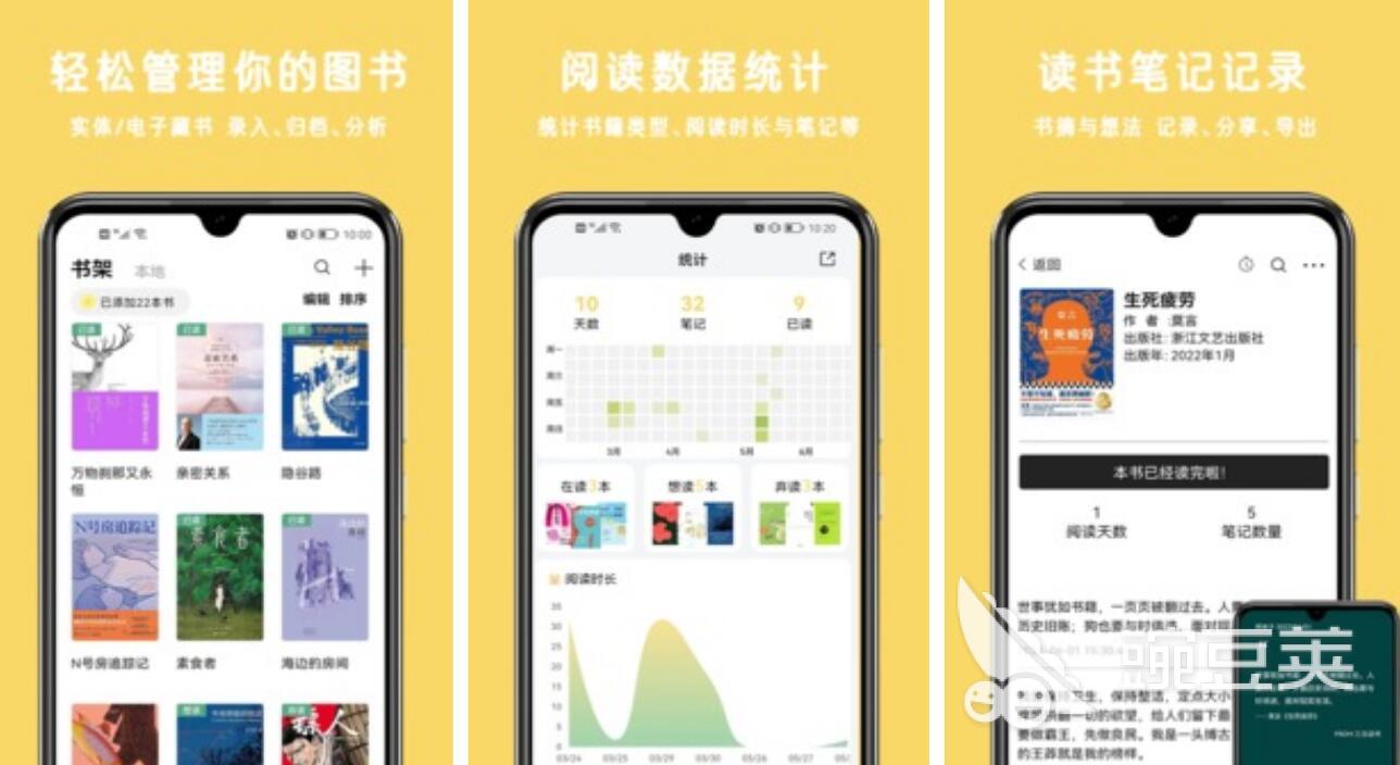 器排行榜 看书用什么软件比较好PP电子模拟器好用的电子书阅读(图6)