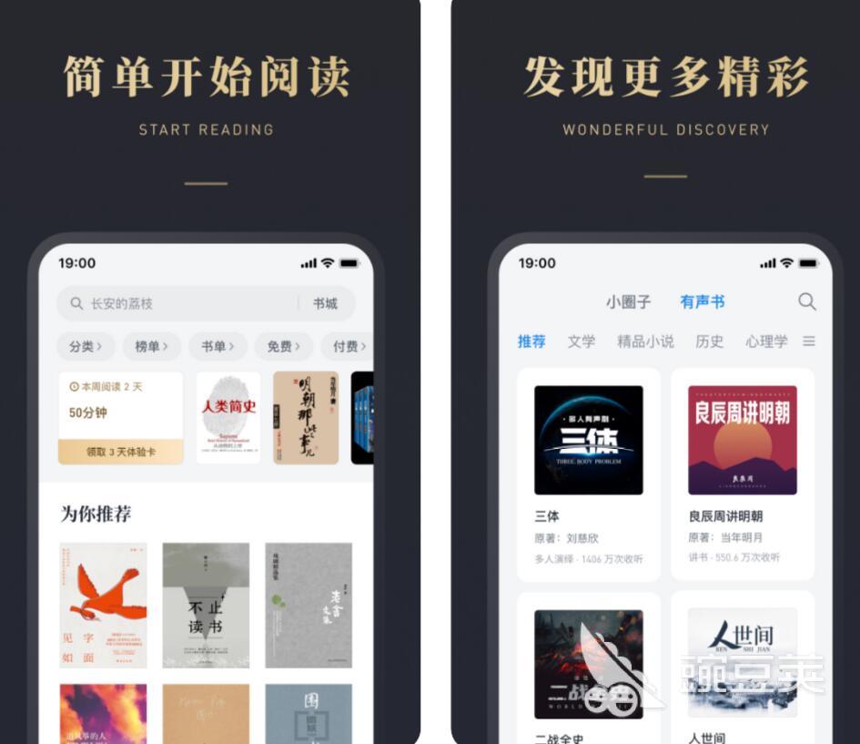 器排行榜 看书用什么软件比较好PP电子模拟器好用的电子书阅读(图9)