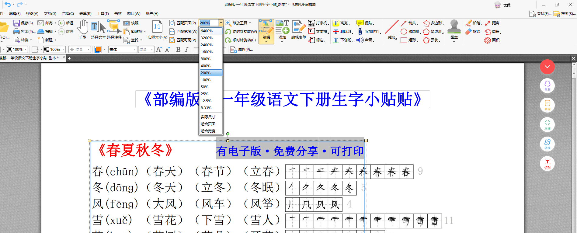 好用的阅读器推荐PP电子网站免费(图2)